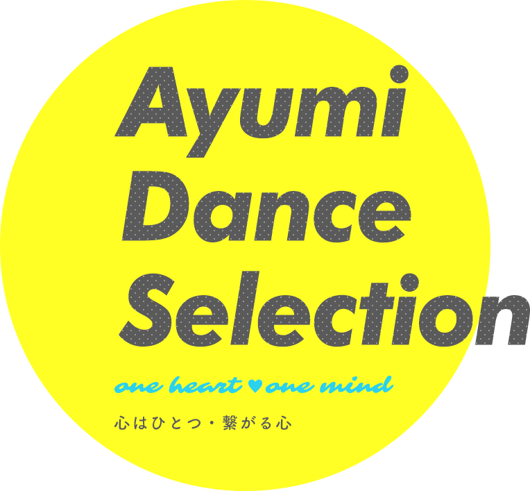 Ayumi Dance Selection one heart one mind 心はひとつ・繋がる心